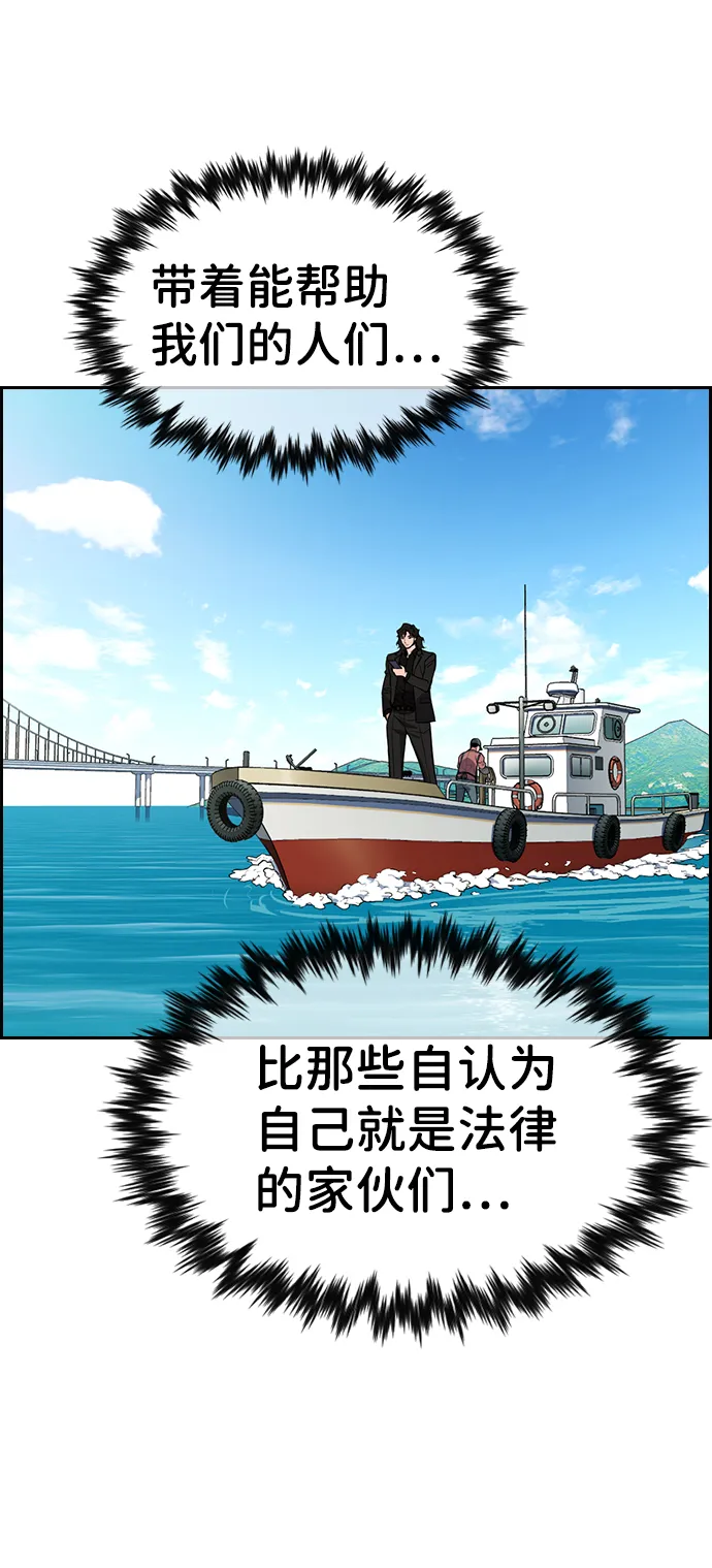 第73话 第83页