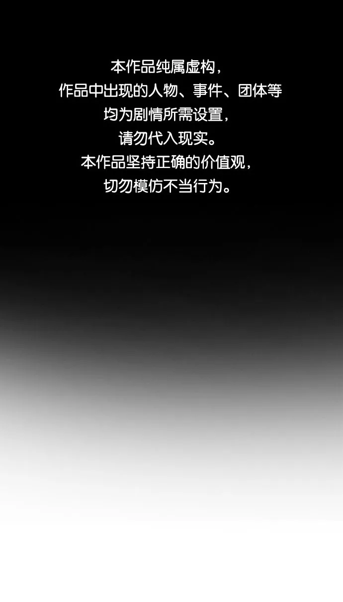 第74话 第1页
