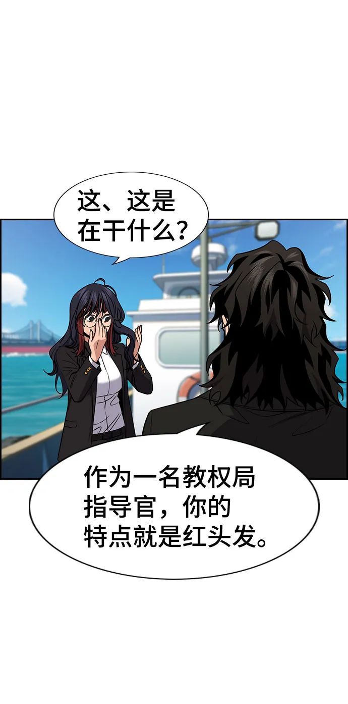 第74话 第3页