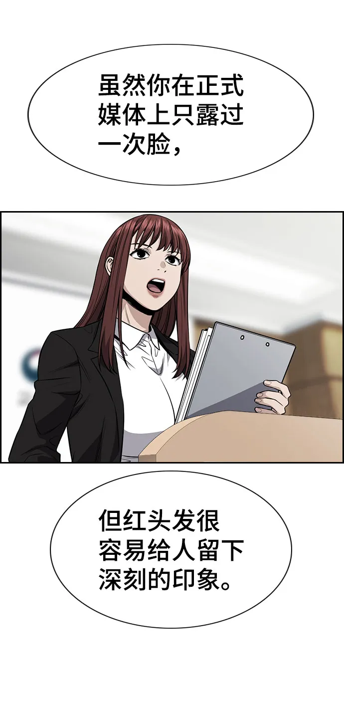 第74话 第4页