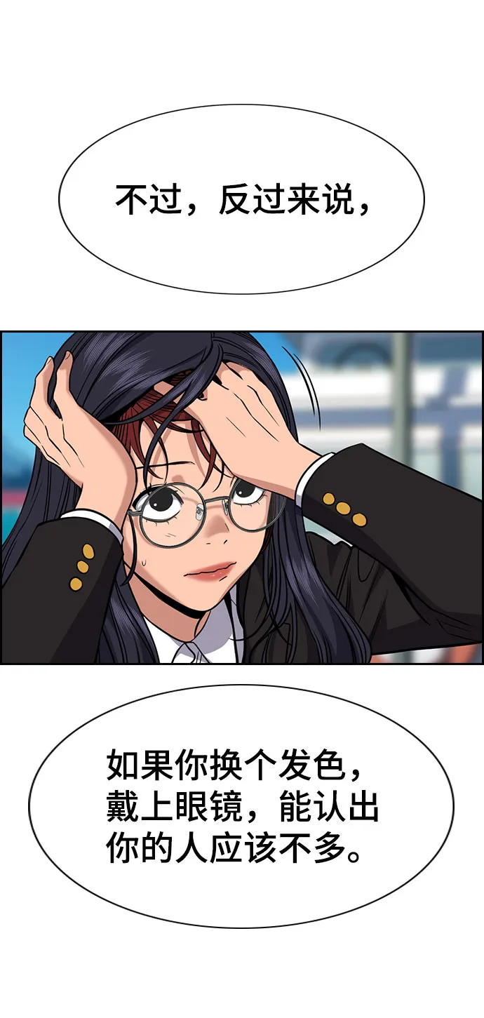 第74话 第5页