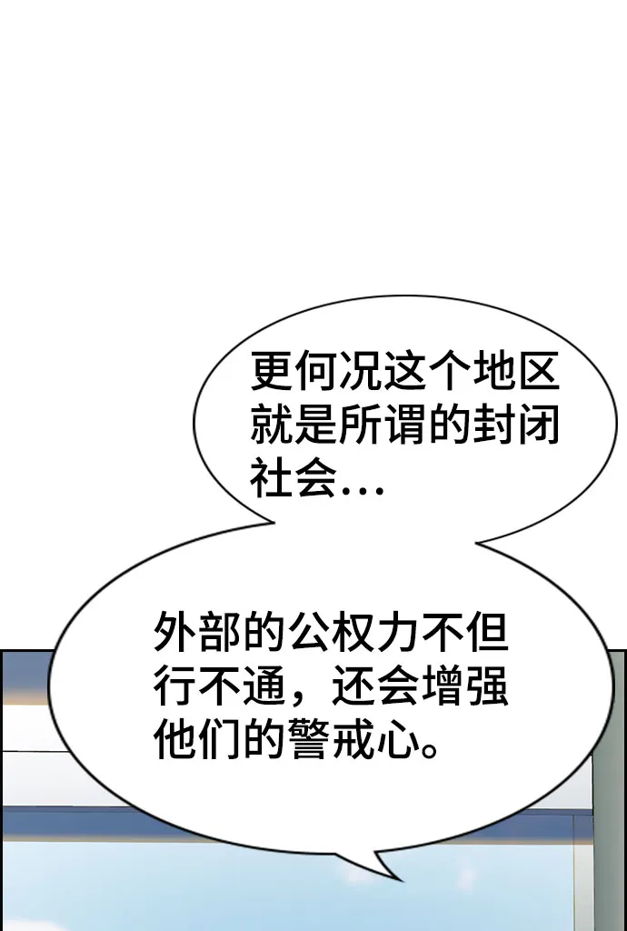 第74话 第6页
