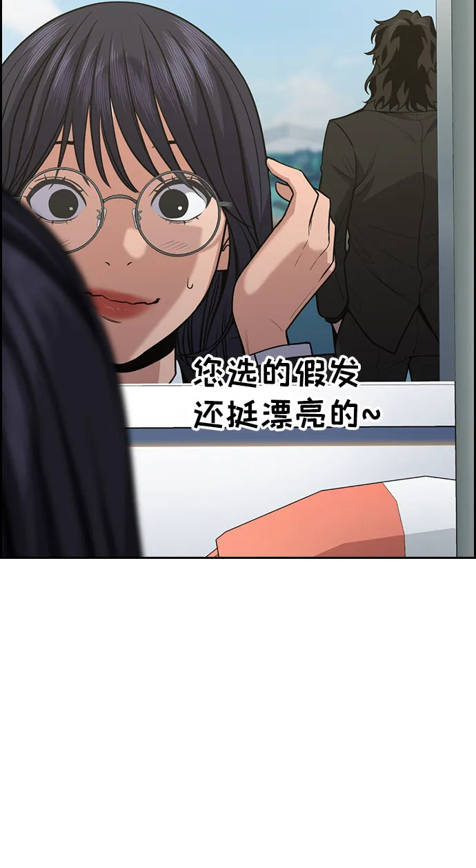 第74话 第7页