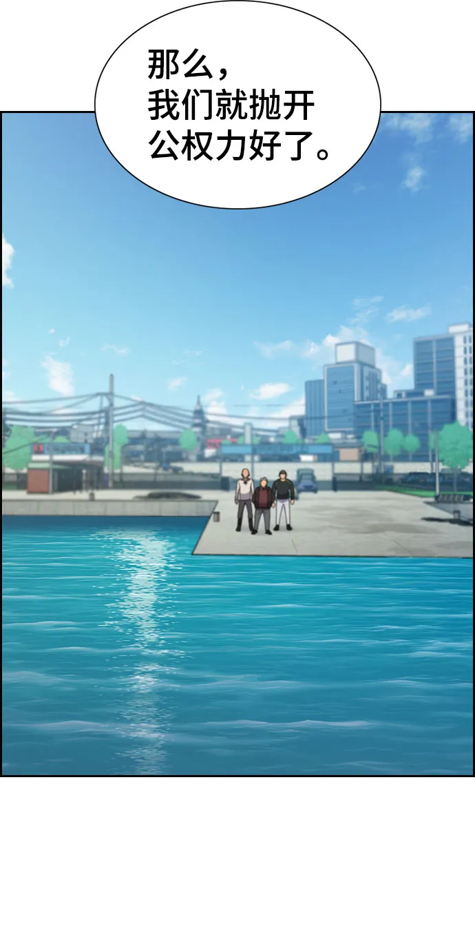 第74话 第8页