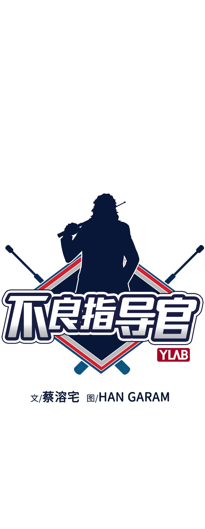 第74话 第10页