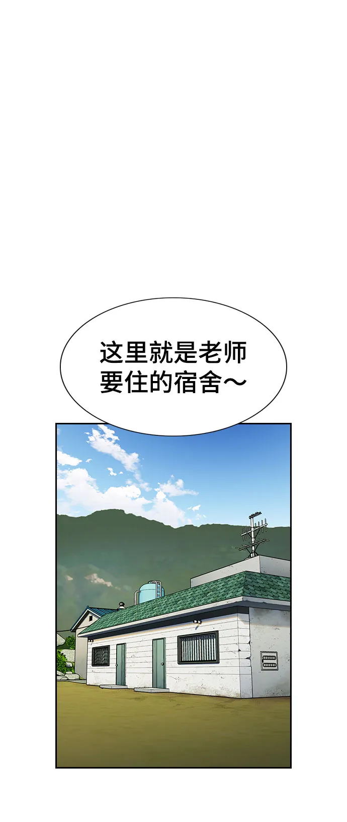 第74话 第11页