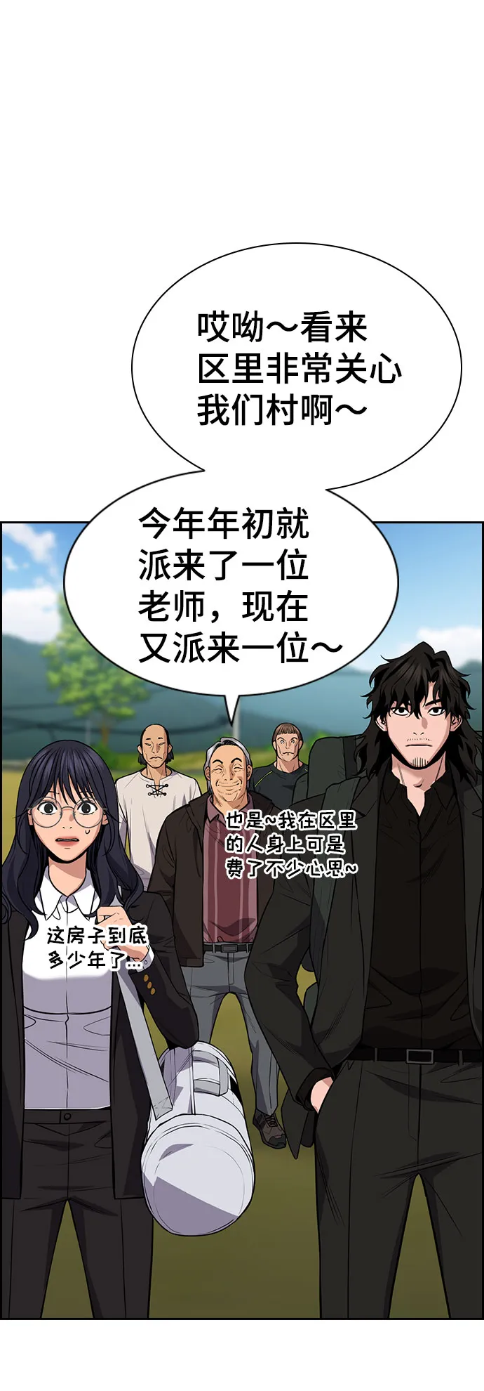 第74话 第12页