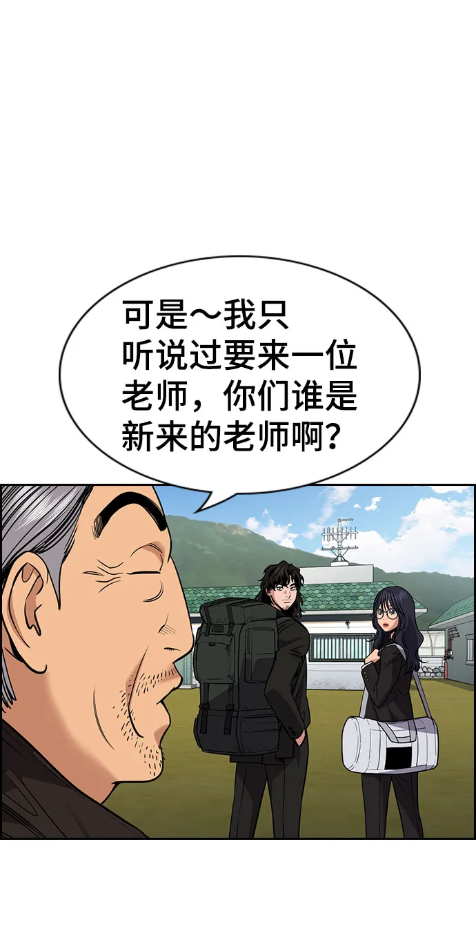 第74话 第13页