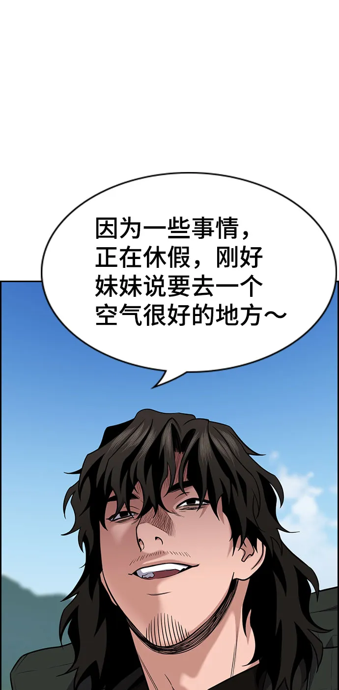 第74话 第15页