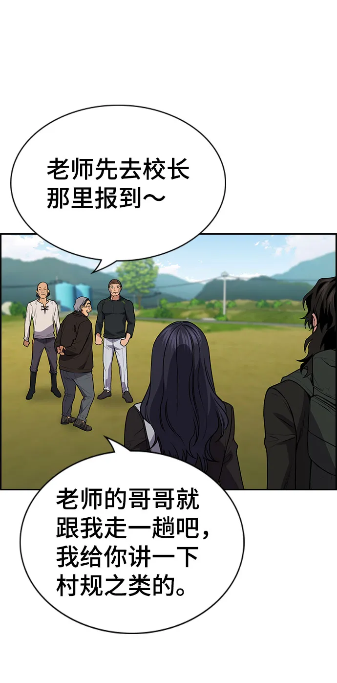 第74话 第17页