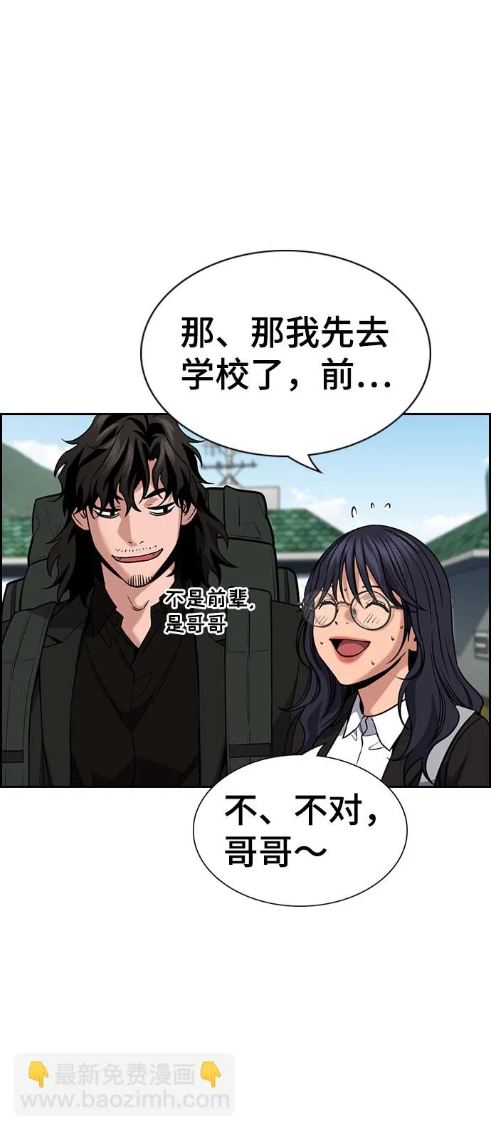 第74话 第18页