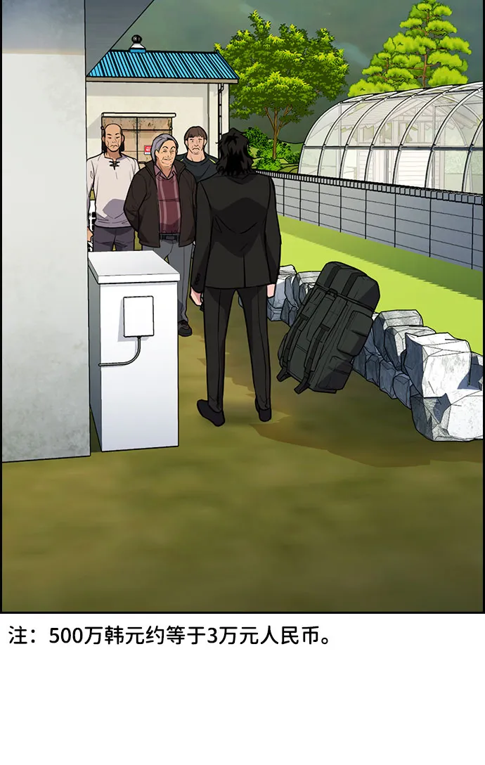 第74话 第20页