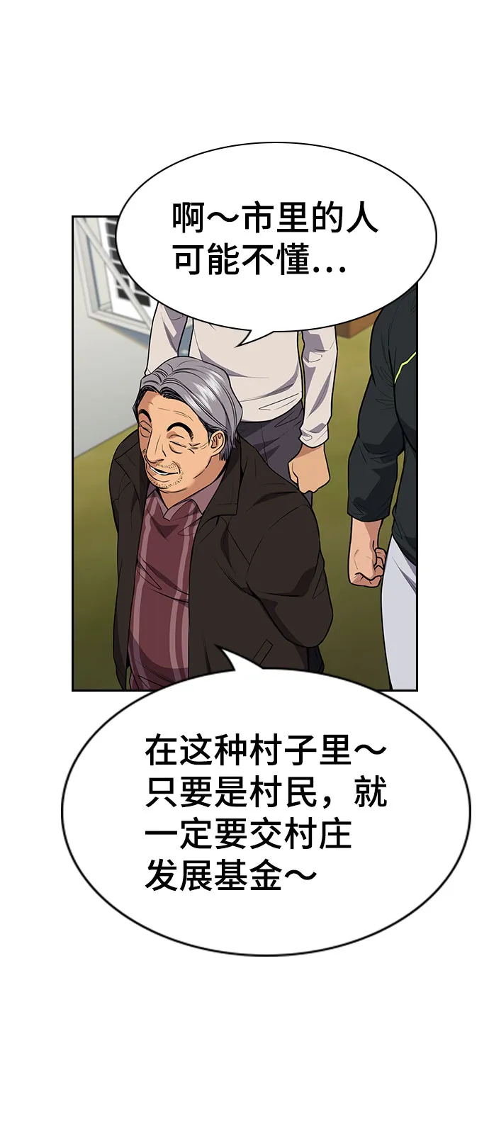 第74话 第21页