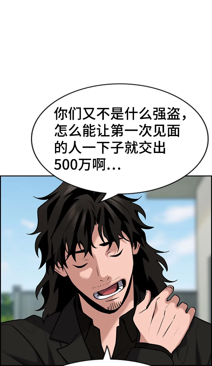 第74话 第24页