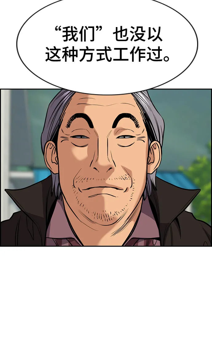 第74话 第25页