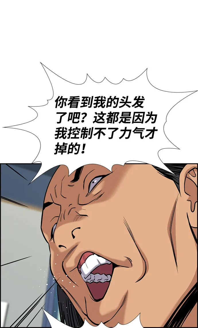 第74话 第27页
