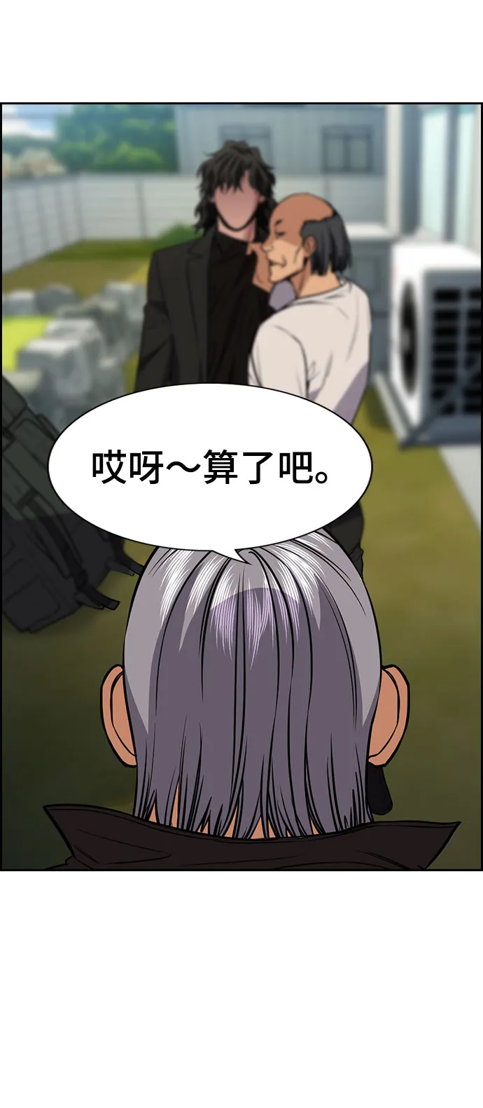 第74话 第29页
