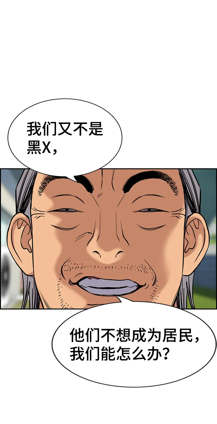 第74话 第30页