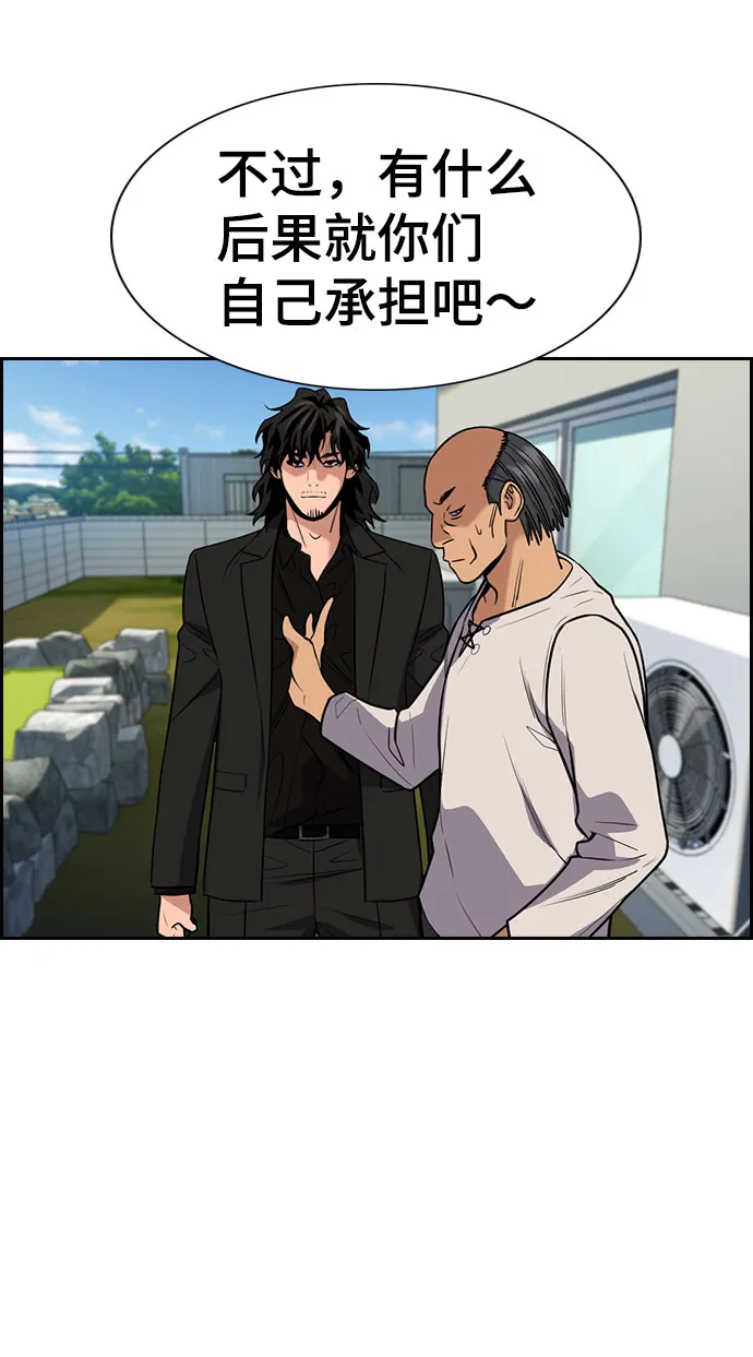 第74话 第31页