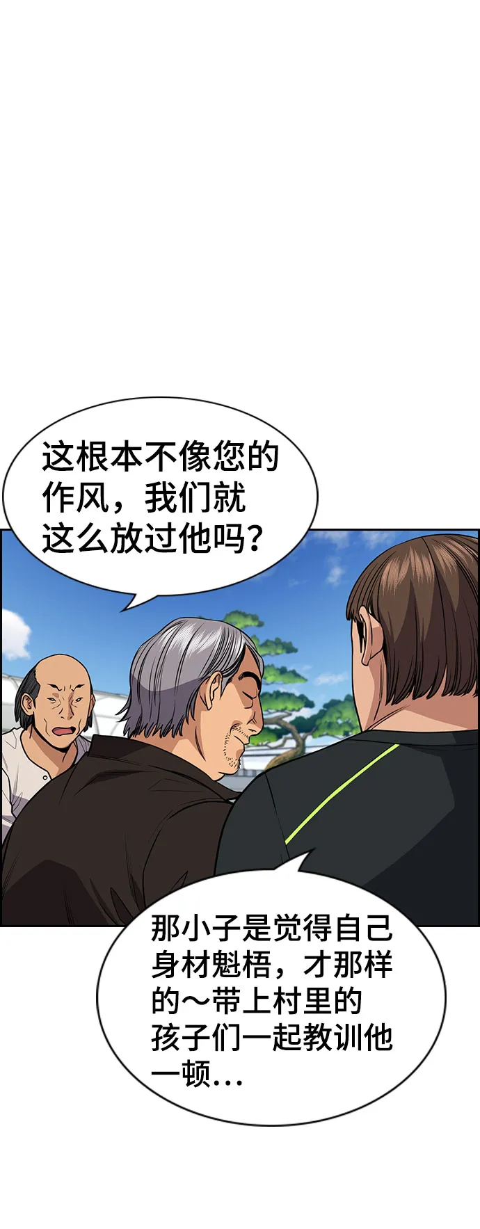 第74话 第33页