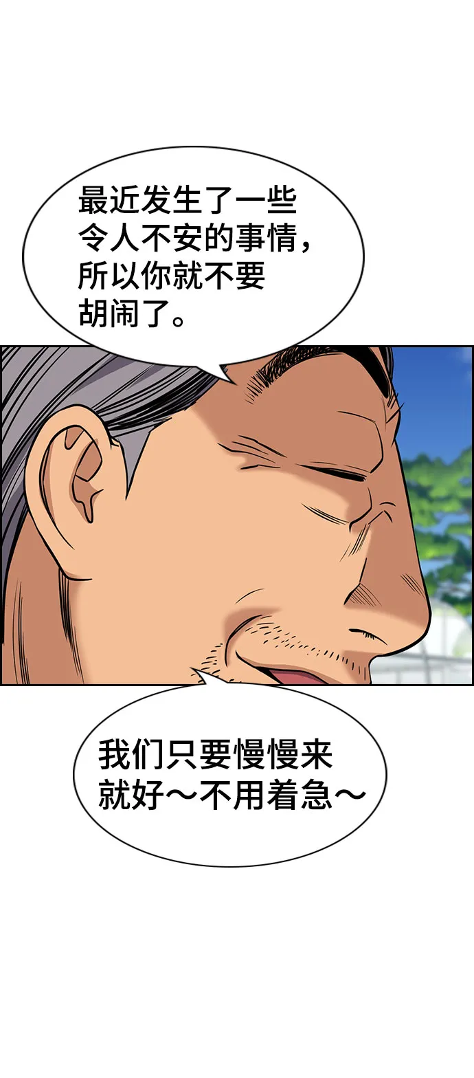 第74话 第34页