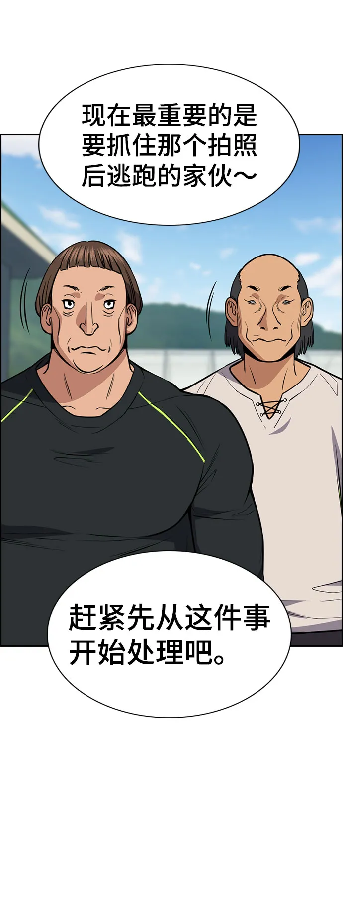 第74话 第35页