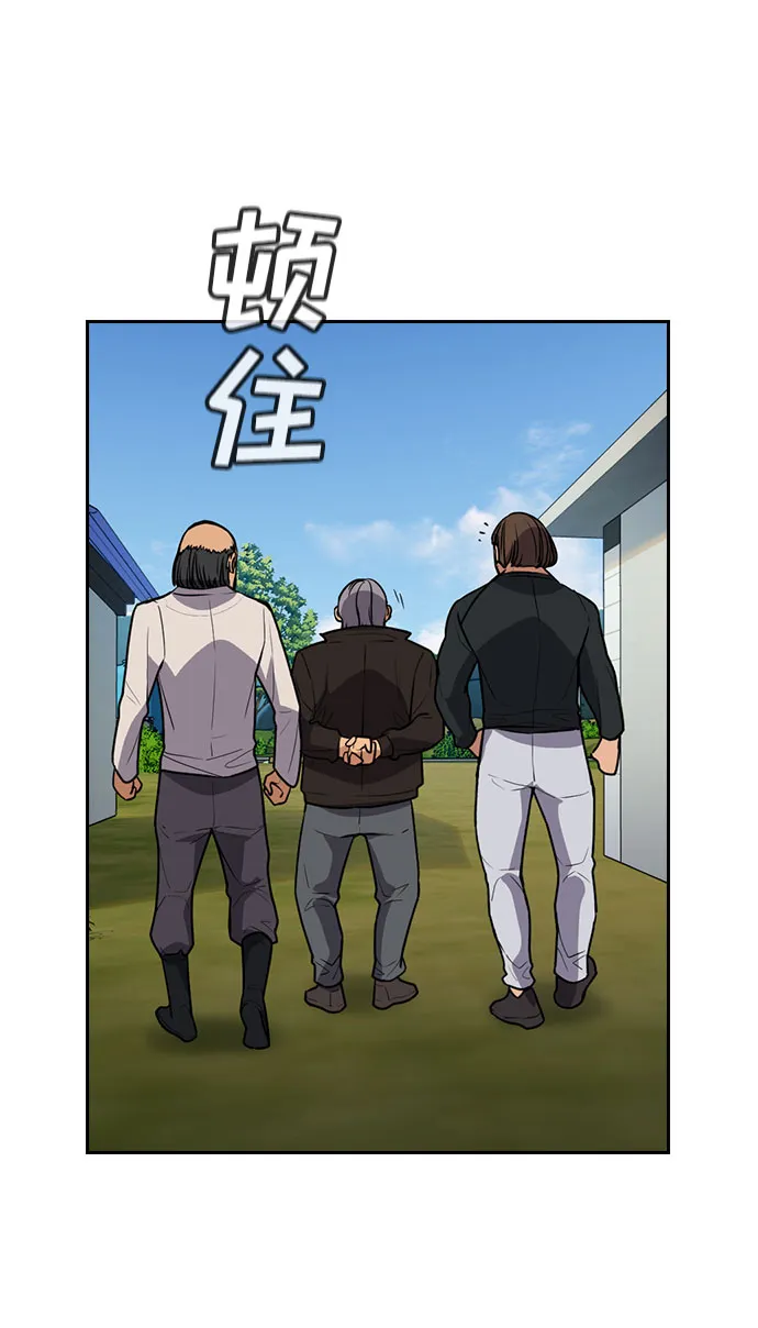 第74话 第37页