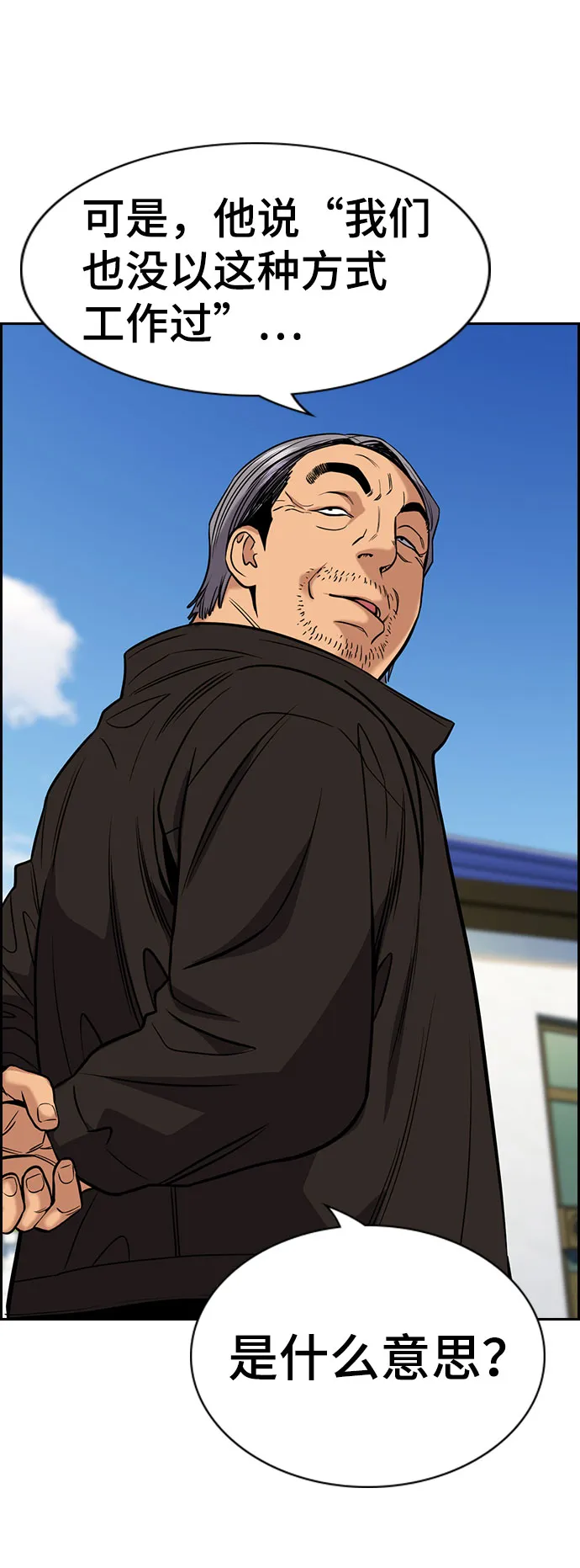第74话 第38页