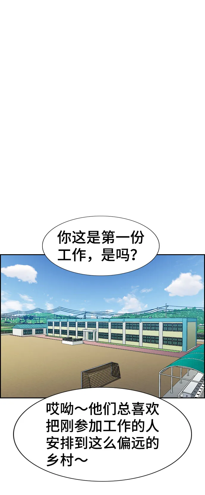 第74话 第39页