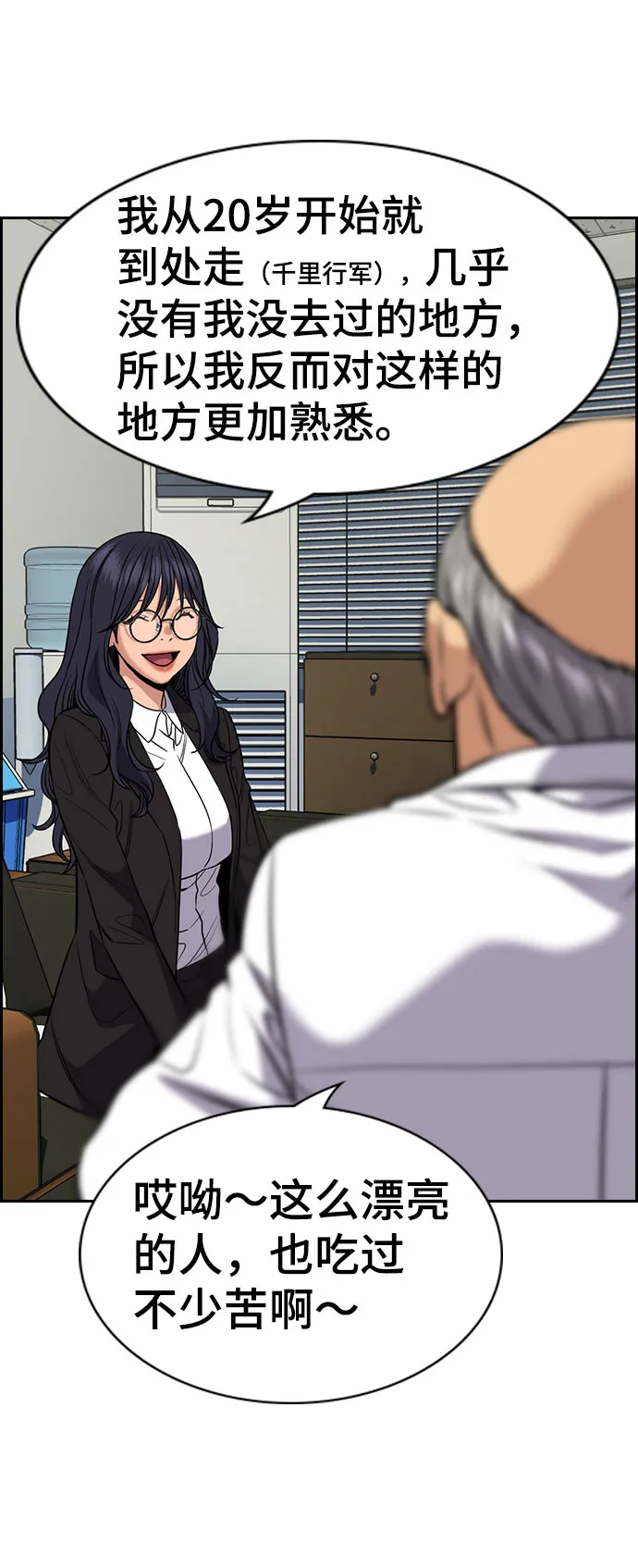 第74话 第41页