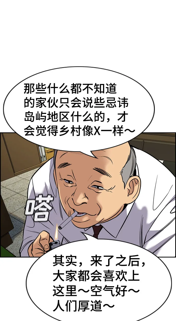 第74话 第42页