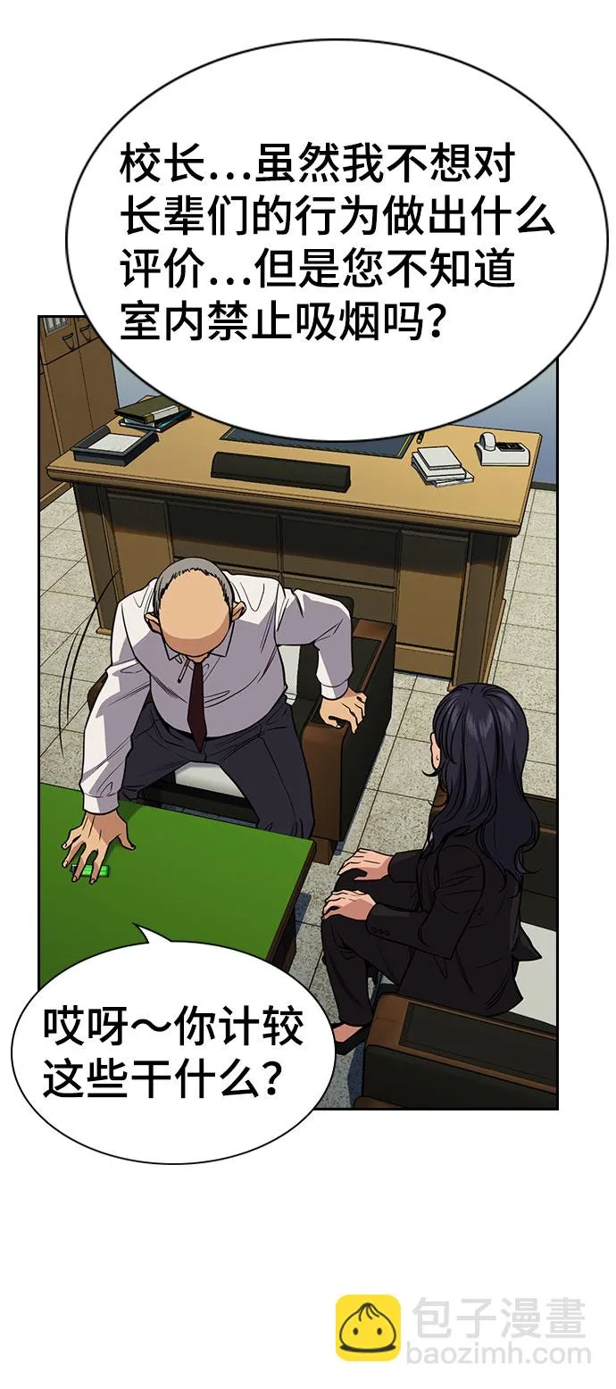 第74话 第44页
