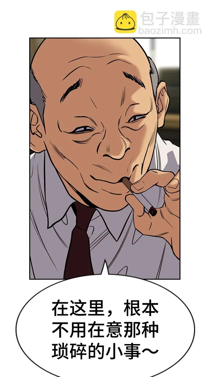 第74话 第45页