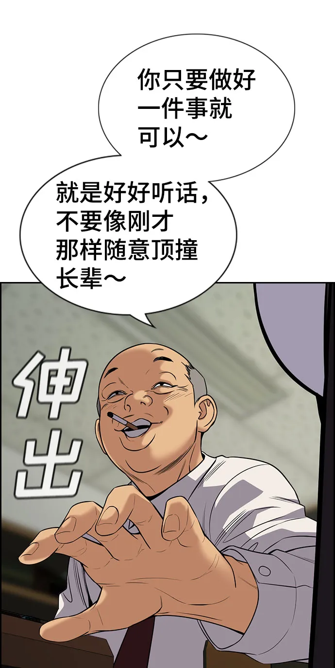 第74话 第47页