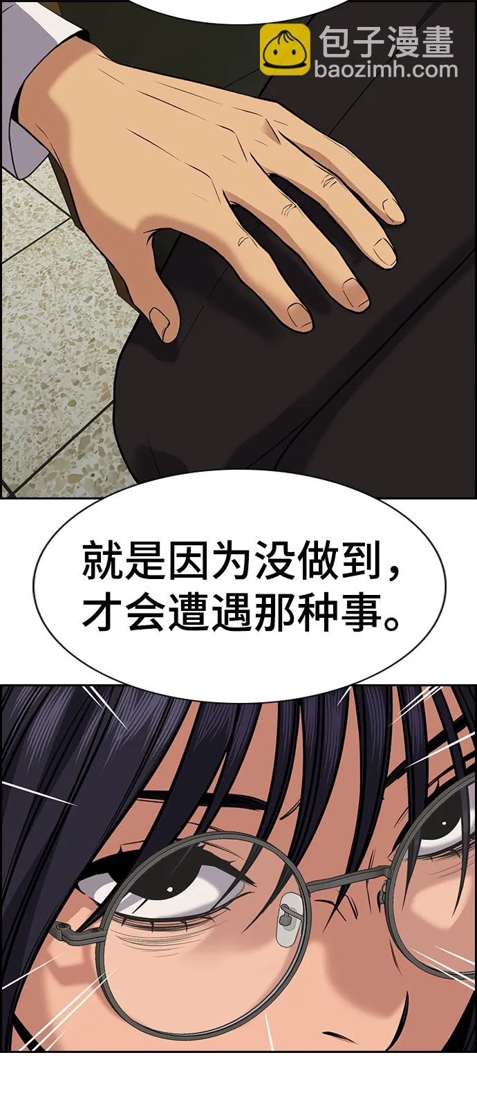 第74话 第49页