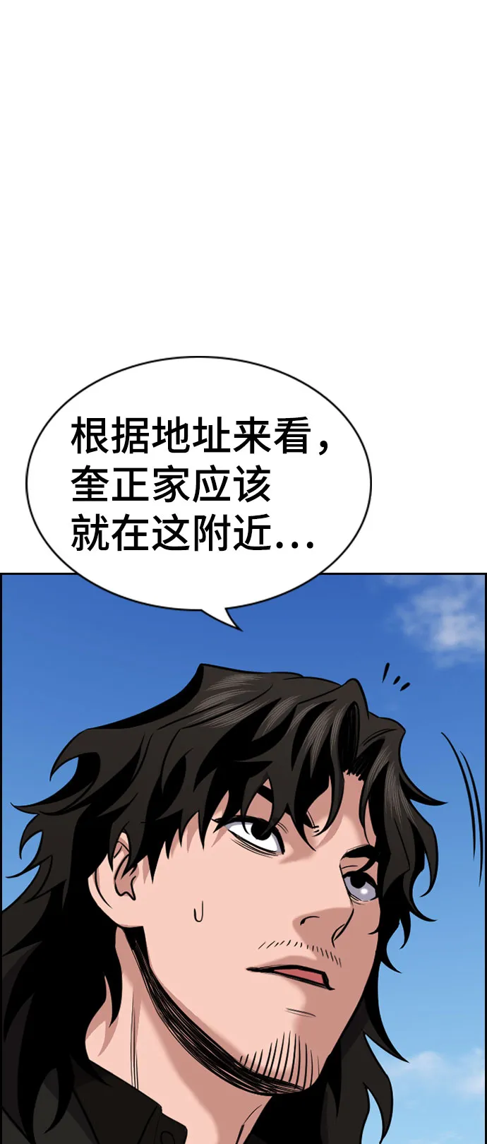 第74话 第51页