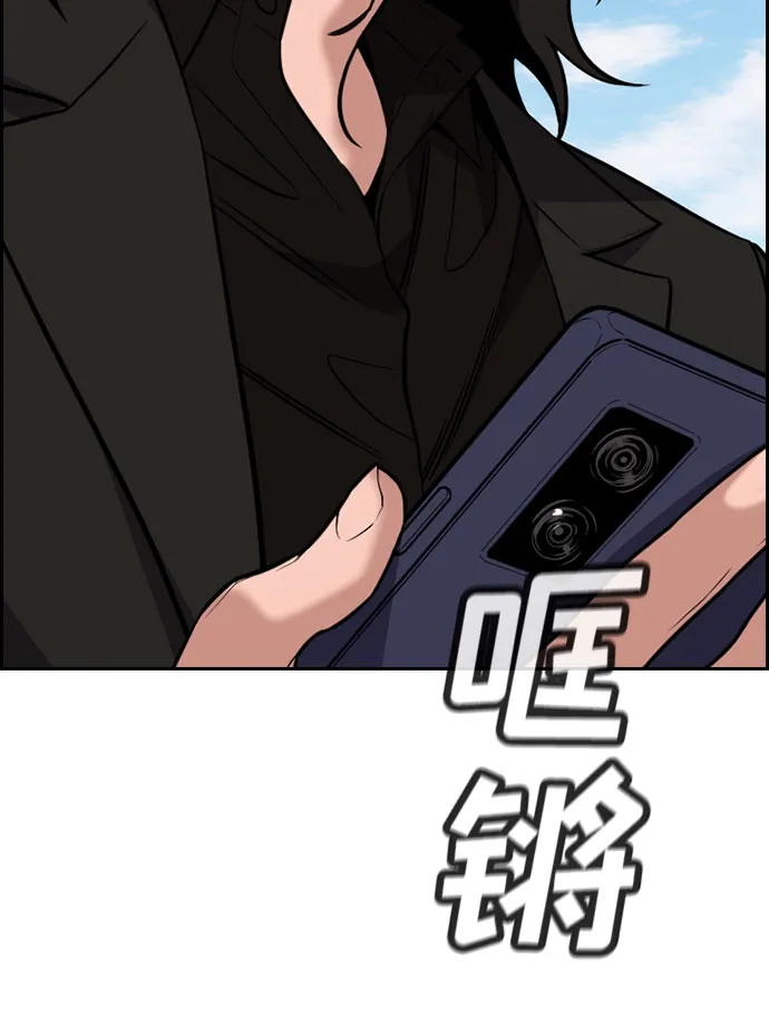 第74话 第52页