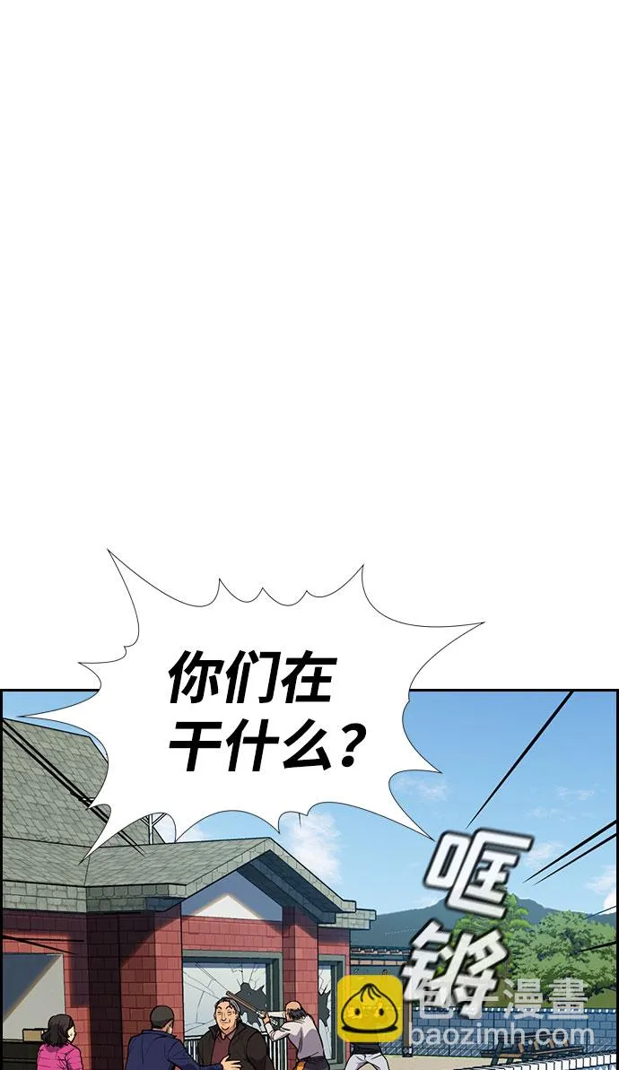 第74话 第54页