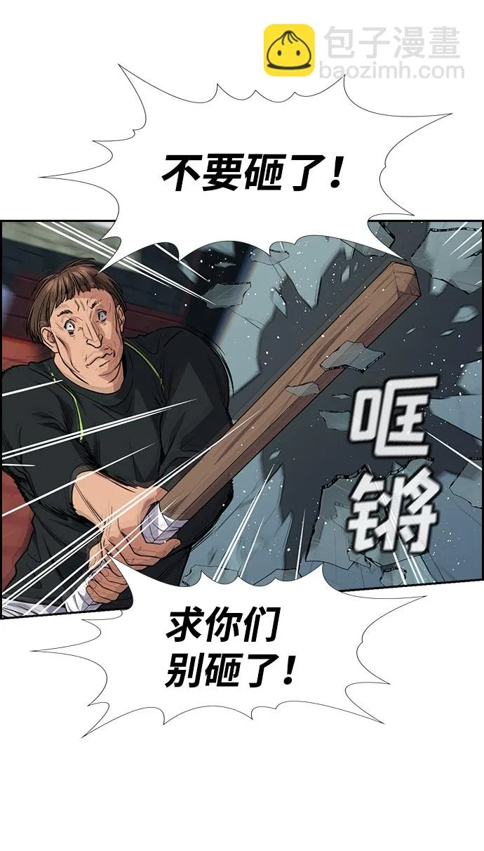 第74话 第56页