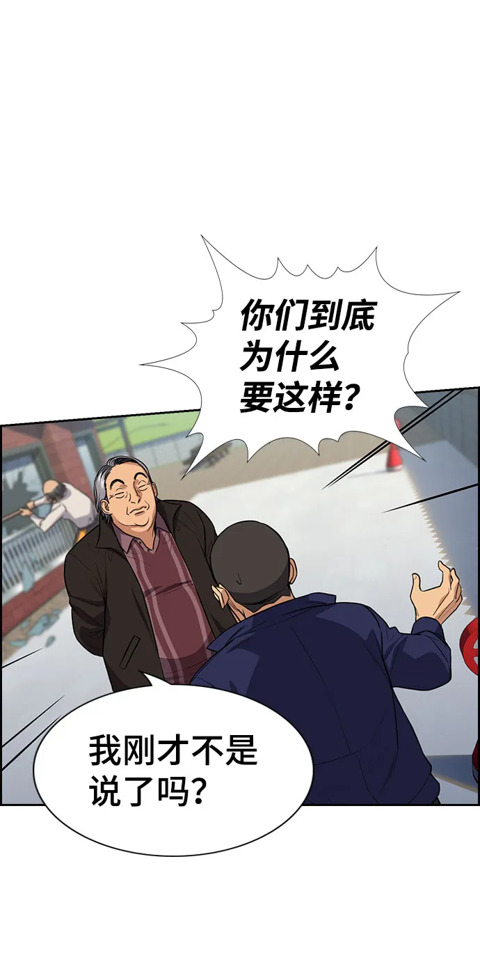 第74话 第57页