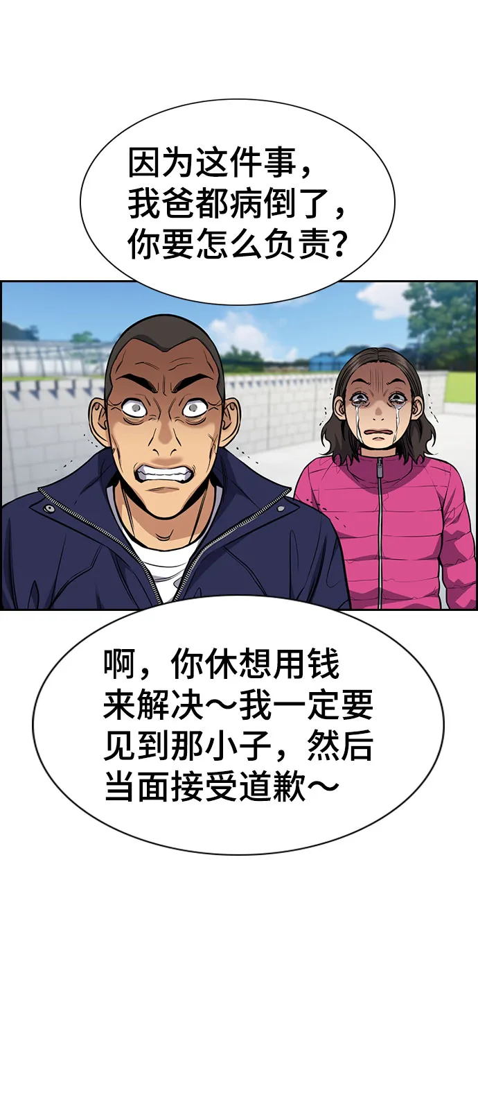 第74话 第59页