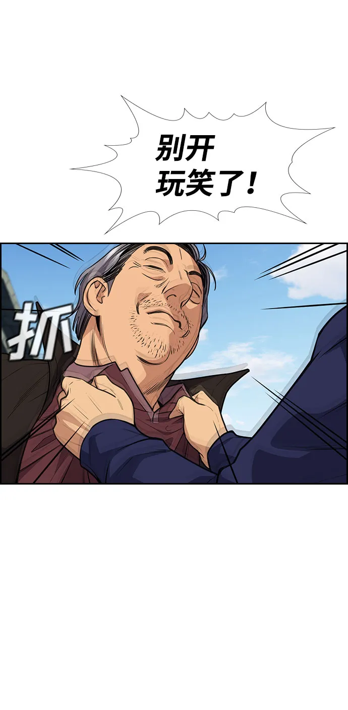 第74话 第60页