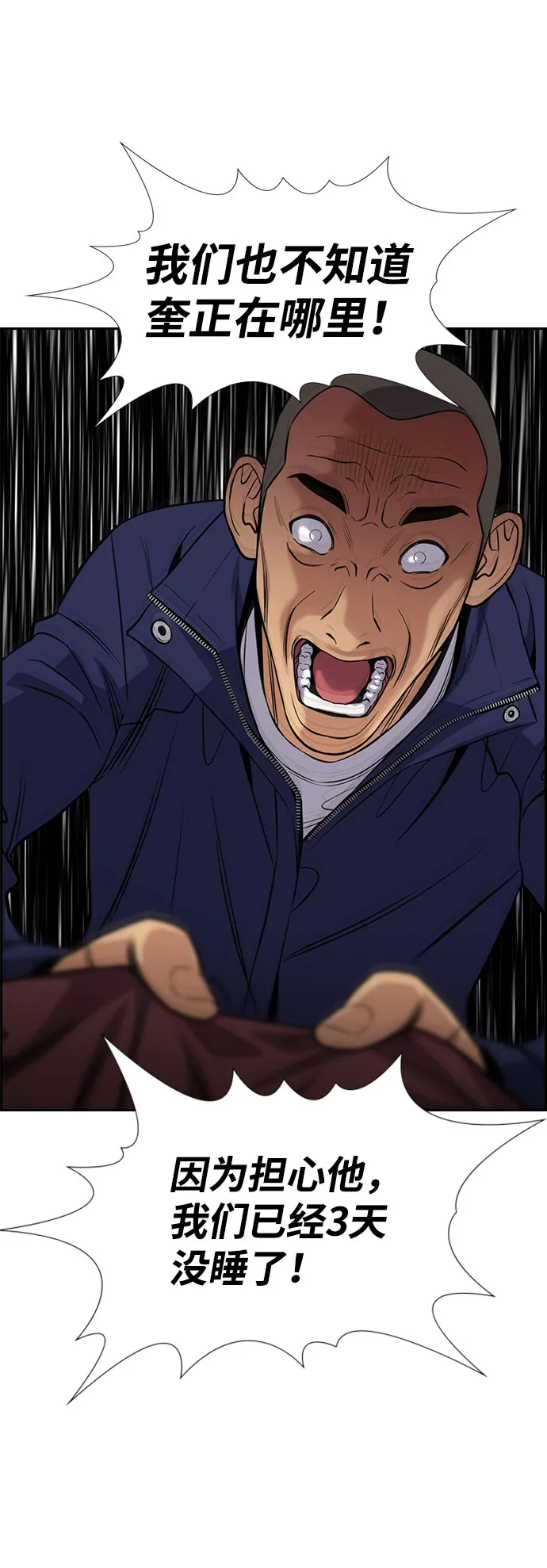第74话 第61页