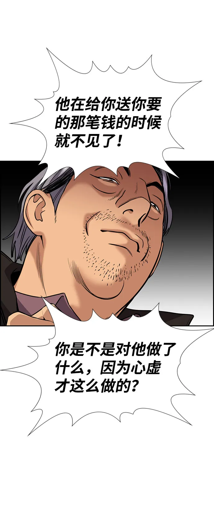 第74话 第62页