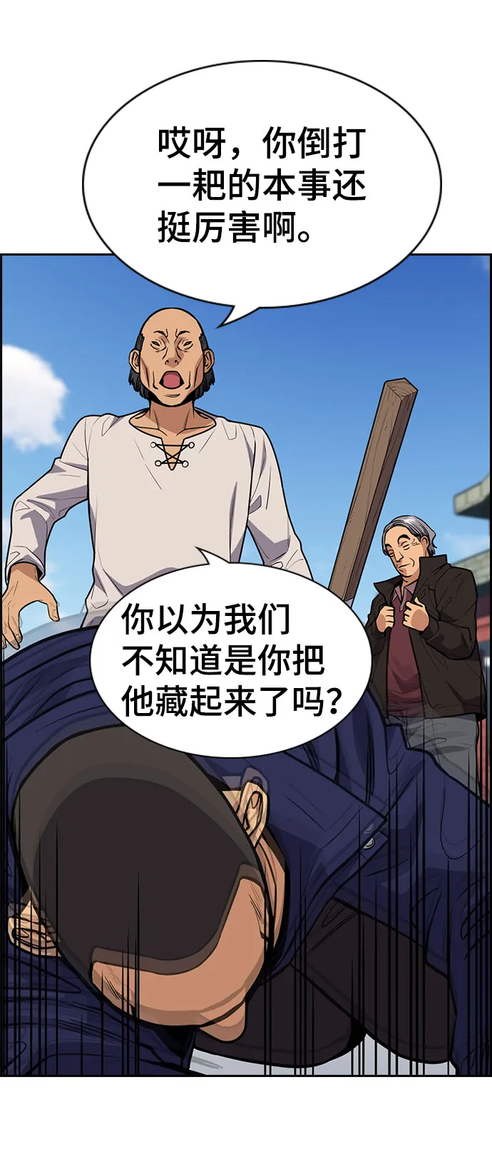 第74话 第64页
