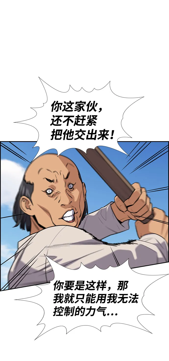 第74话 第65页