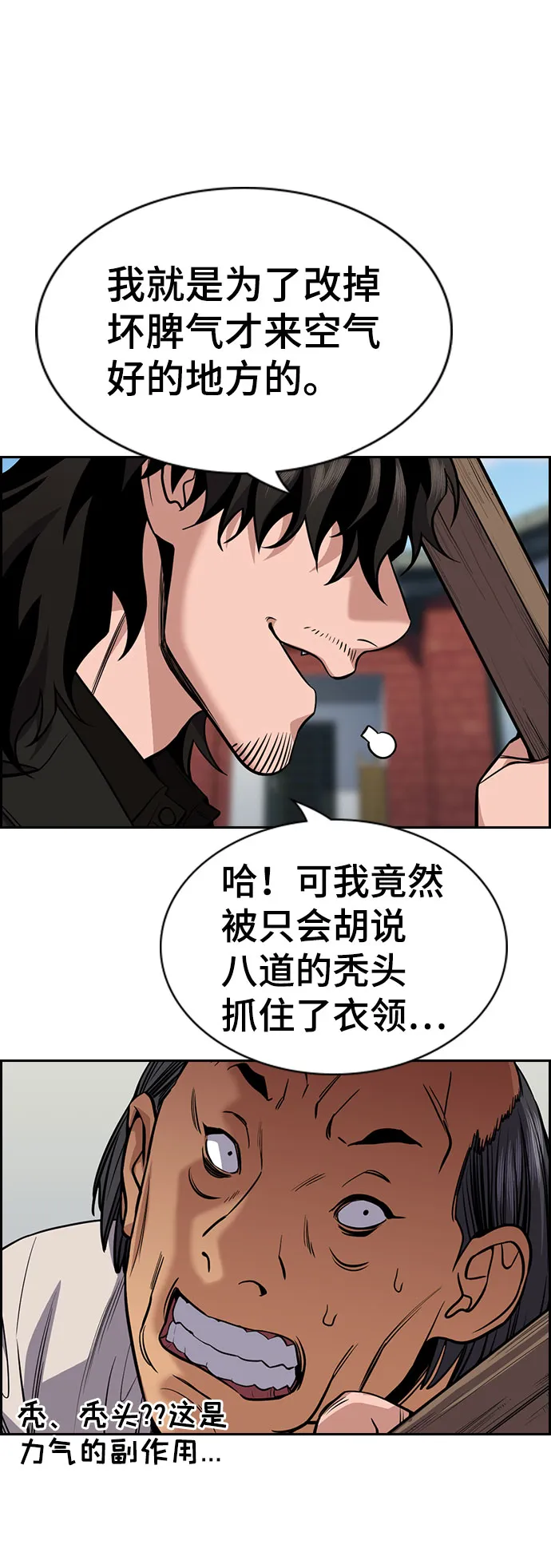 第74话 第68页
