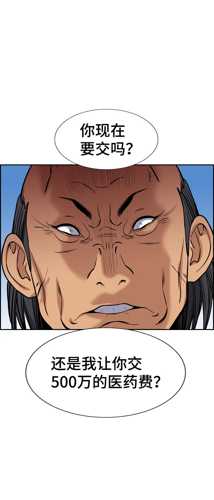 第74话 第70页