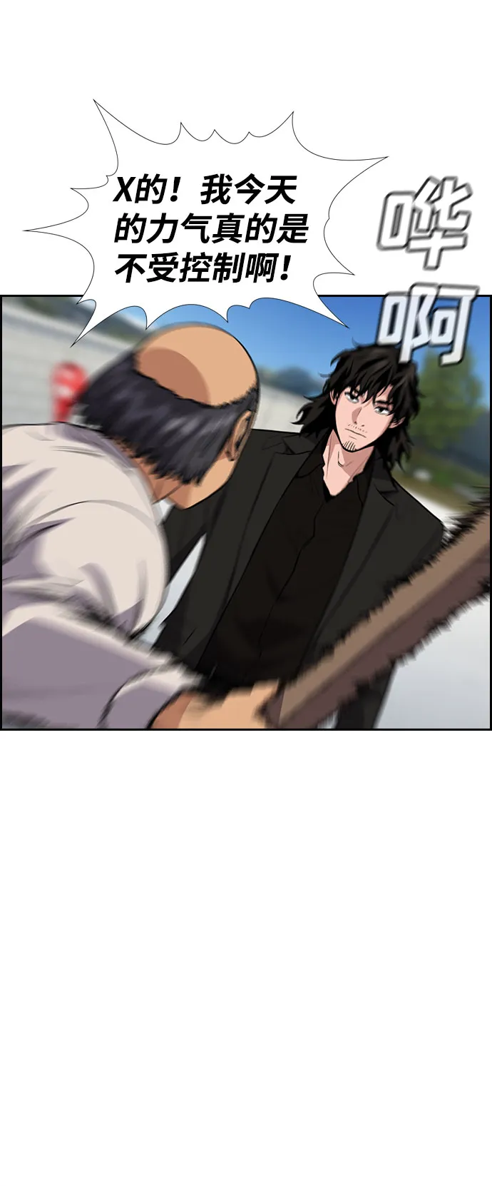 第74话 第71页