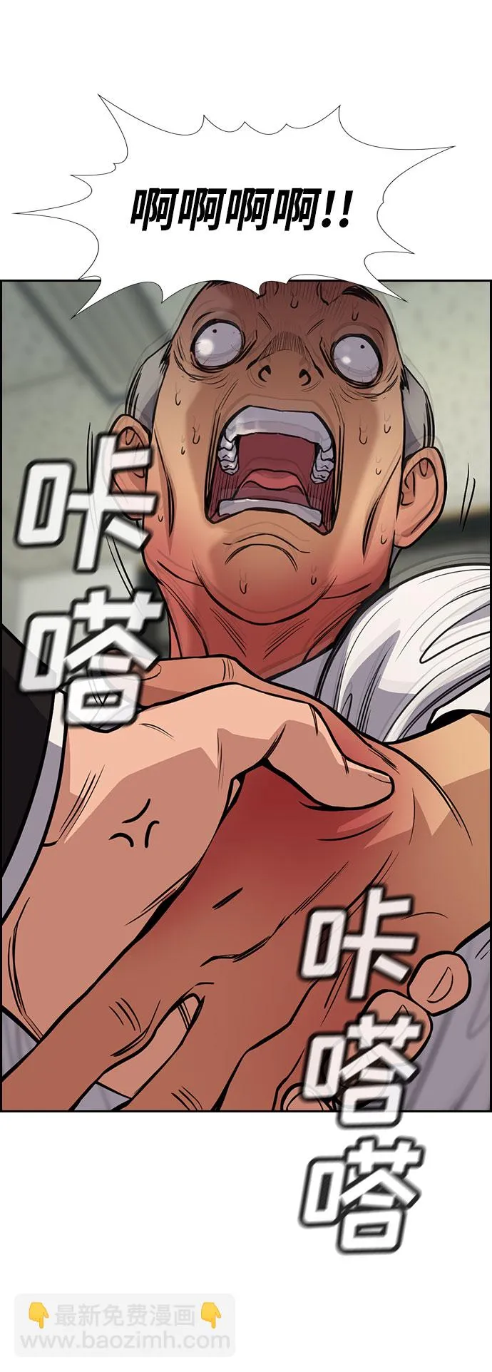 第74话 第72页